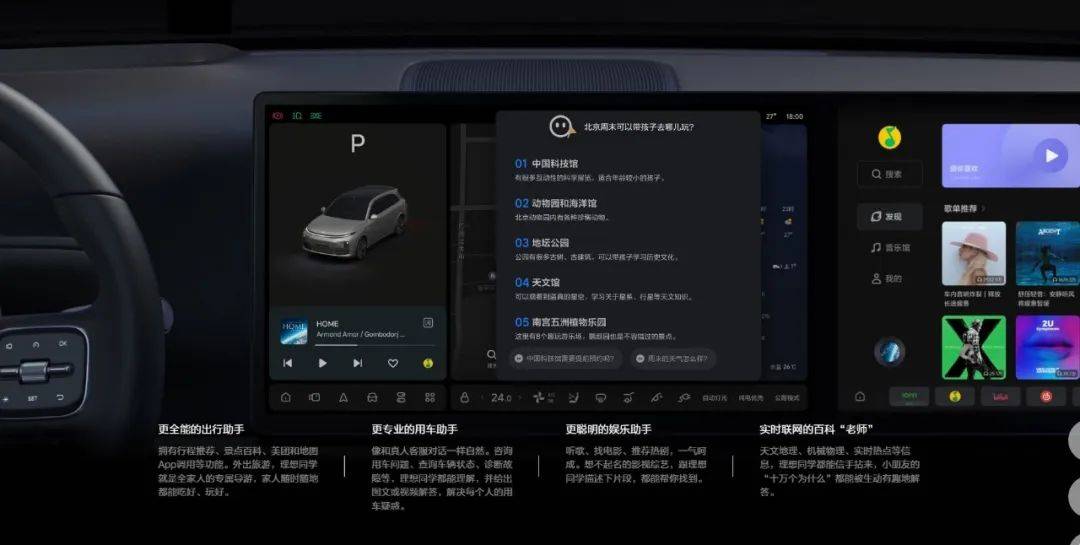 智能座舱风口已至:实体的房地产周期结束,数字的房地产刚刚开始