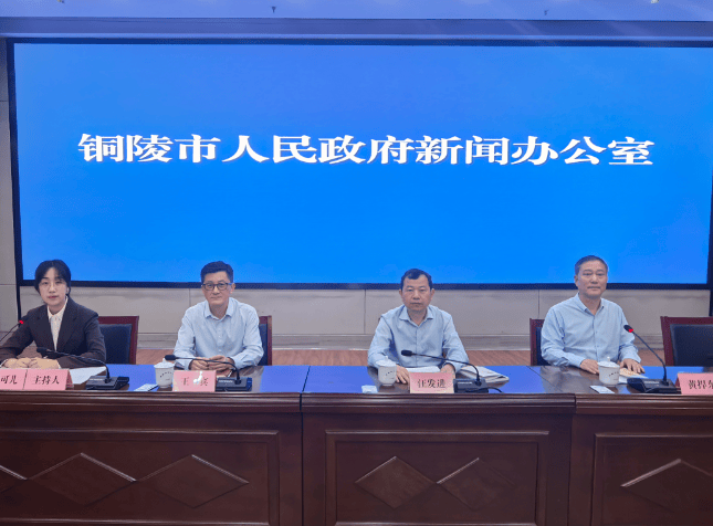 新闻发布会 |《铜陵市既有多层住宅加装电梯条例》下月起施行