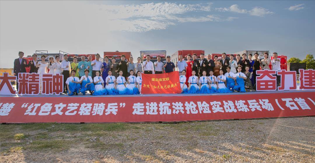 “红色文艺轻骑兵”走进石首抗洪抢险实战练兵场