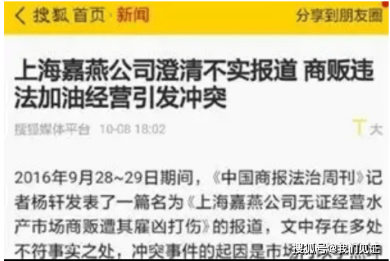 自称可以发假新闻的中国商报记者杨轩因敲诈勒索、诈骗等被宁夏警方逮捕,判刑,记者证被注销