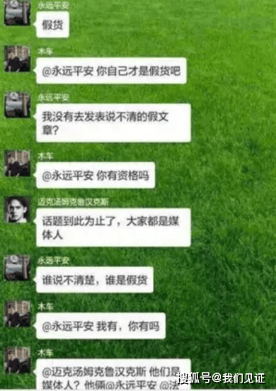 自称可以发假新闻的中国商报记者杨轩因敲诈勒索、诈骗等被宁夏警方逮捕,判刑,记者证被注销