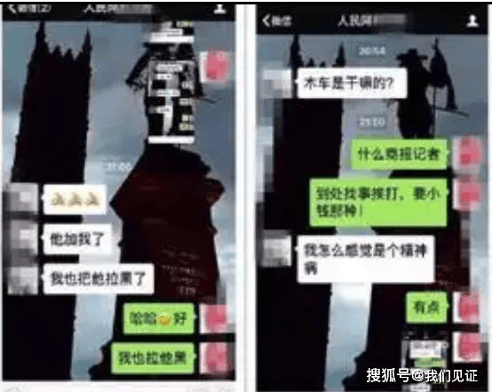 自称可以发假新闻的中国商报记者杨轩因敲诈勒索、诈骗等被宁夏警方逮捕,判刑,记者证被注销