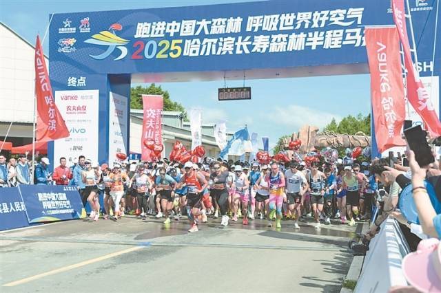 哈尔滨长寿森林半程马拉松开跑