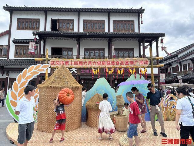 邂逅武冈古老节日，“六⽉六尝新节” 全民狂欢