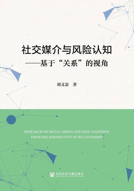 新闻传播学主题新书推荐