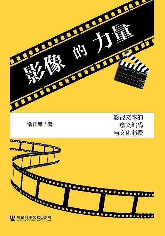 新闻传播学主题新书推荐