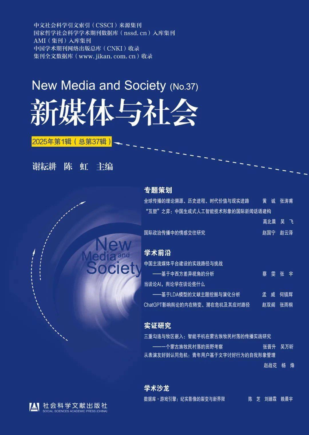 新闻传播学主题新书推荐