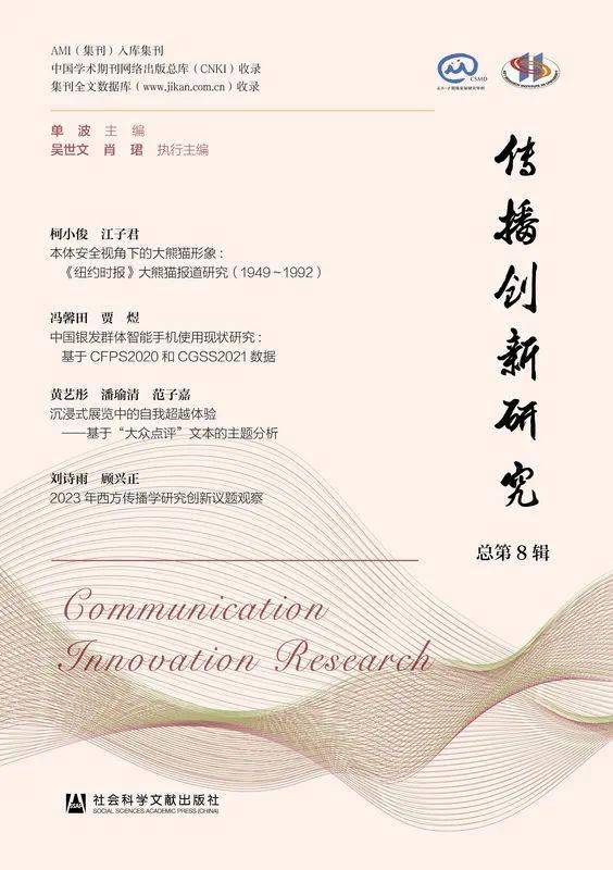 新闻传播学主题新书推荐