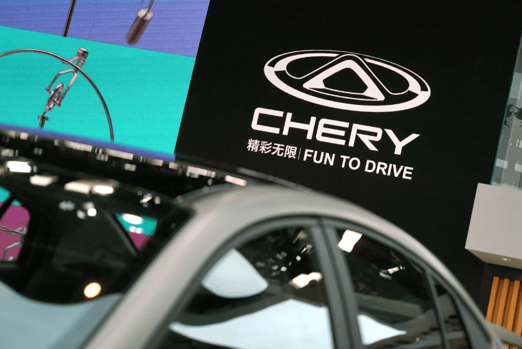 国内战线再迎整合,奇瑞汽车加速冲刺IPO