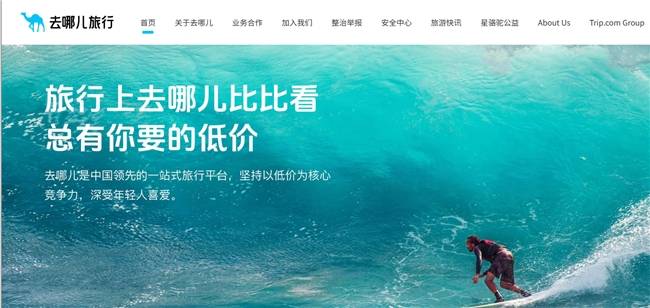 国内主流商旅平台有哪些：2025十大企业差旅平台竞争力全景报告