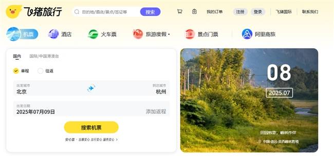 国内主流商旅平台有哪些：2025十大企业差旅平台竞争力全景报告