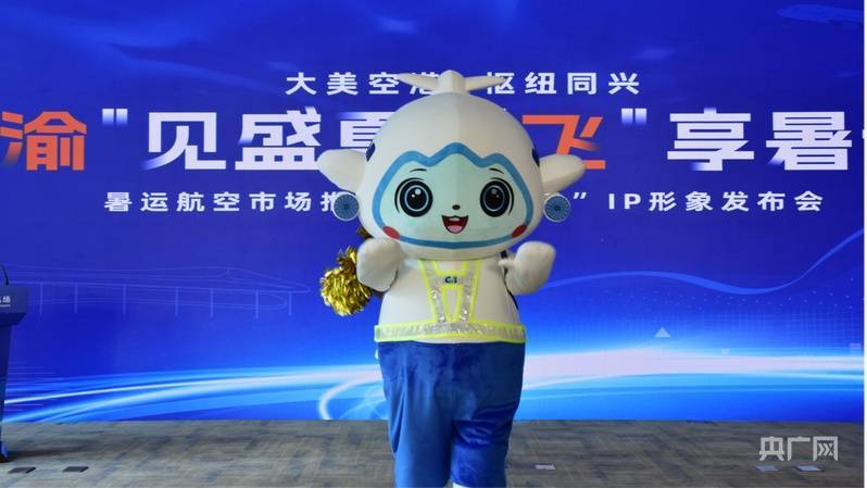 暑运开启 重庆江北机场国际国内航线全面升级