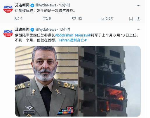 刚刚接任一个月，伊朗军方一把手突遭暗杀，家中煤气爆炸生死未卜