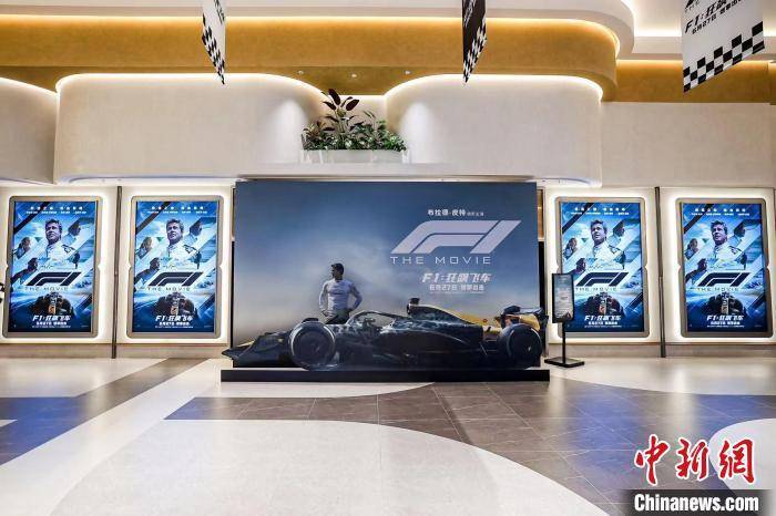 竞速盛宴 《F1：狂飙飞车》中国首映