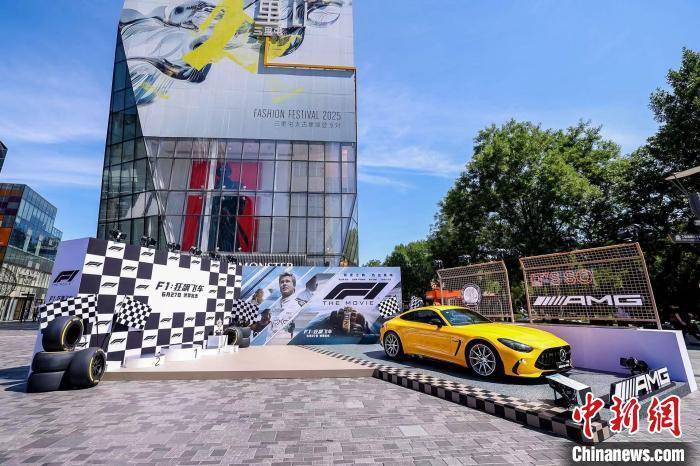 竞速盛宴 《F1：狂飙飞车》中国首映