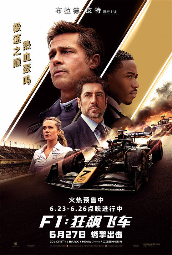 《F1：狂飙飞车》汉斯·季默演奏激情乐章