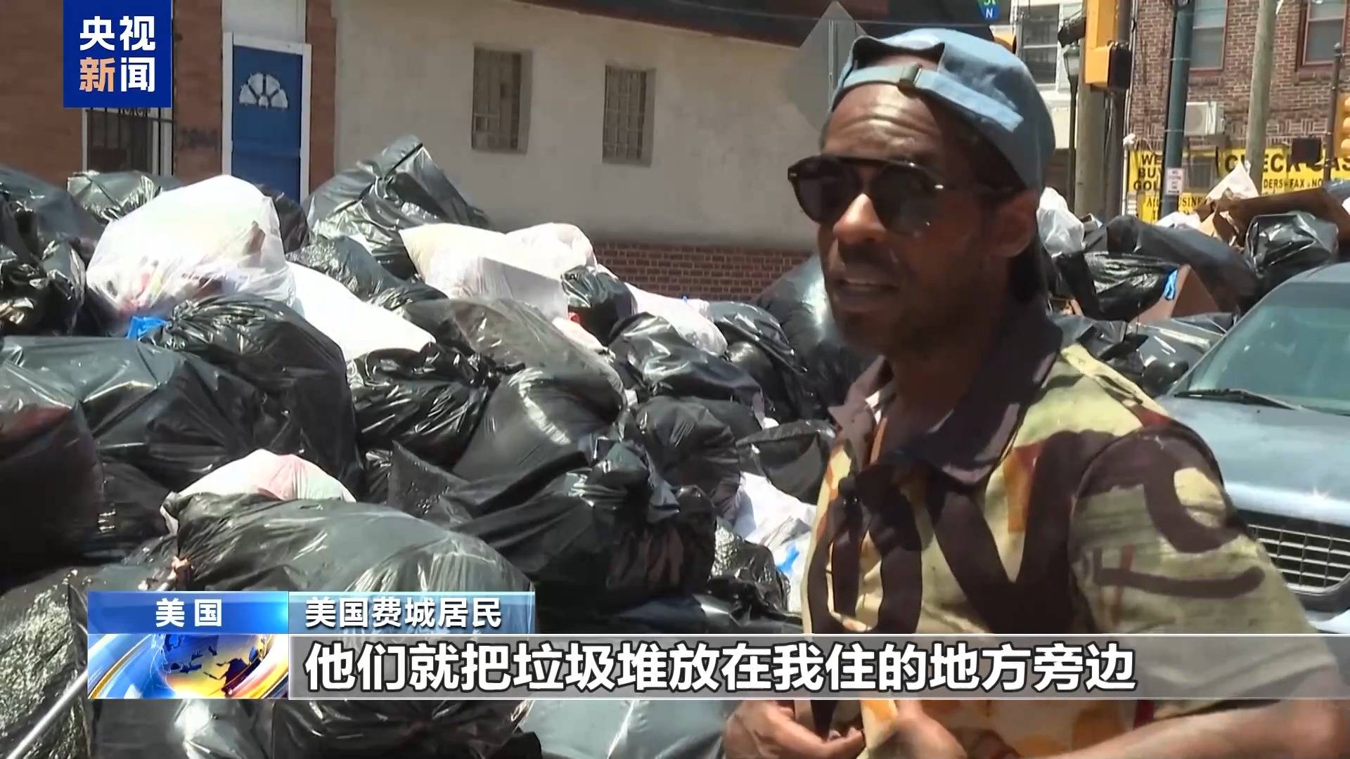 美国费城市政工人罢工持续 垃圾成灾