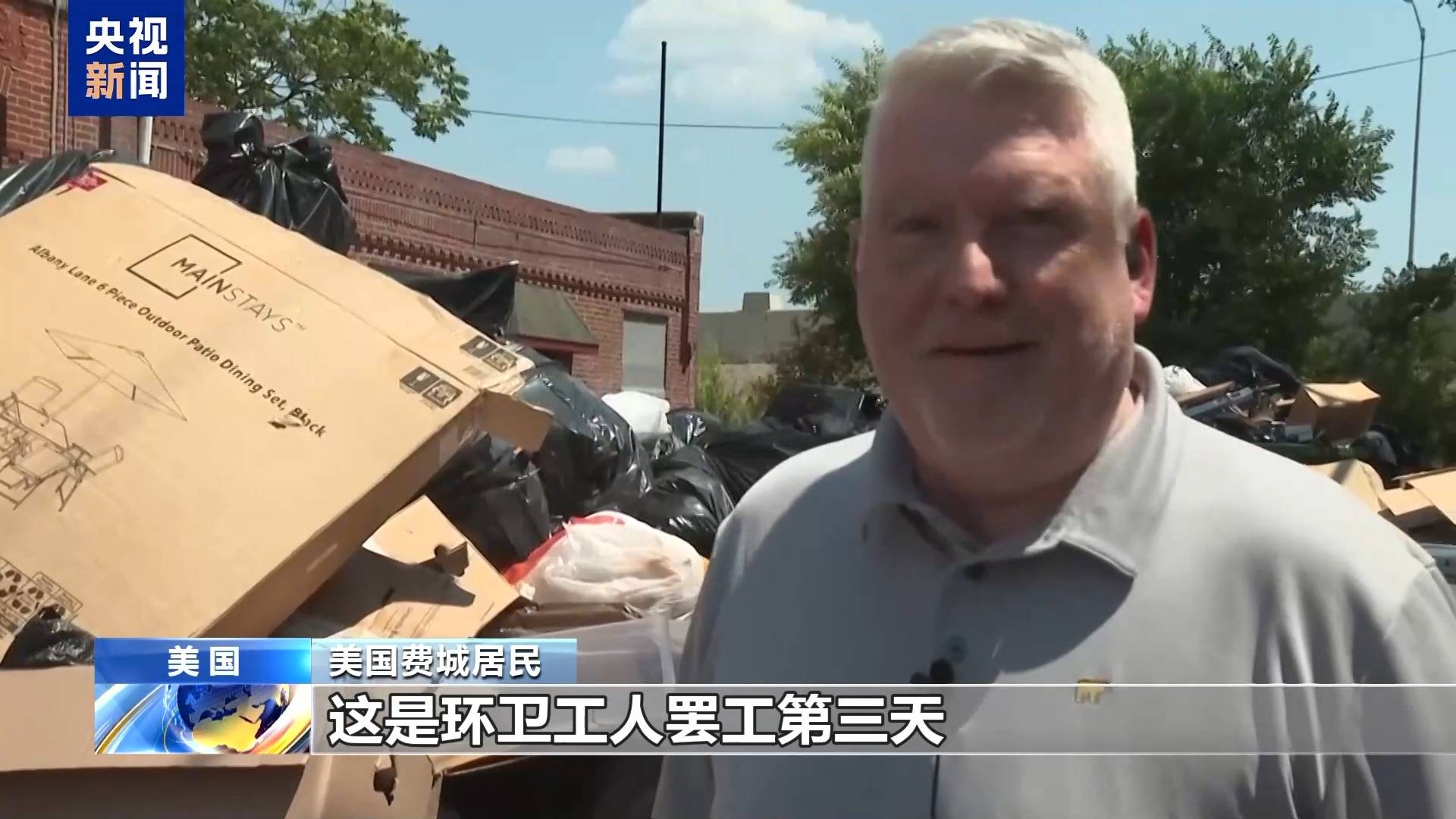 美国费城市政工人罢工持续 垃圾成灾