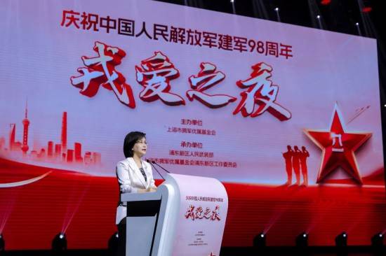 庆祝中国人民解放军建军98周年——戎爱之夜活动举行