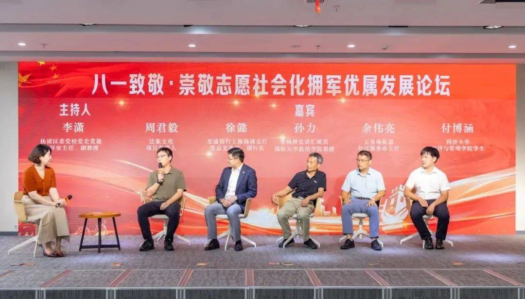 庆祝中国人民解放军建军98周年!杨浦区举行崇敬大会