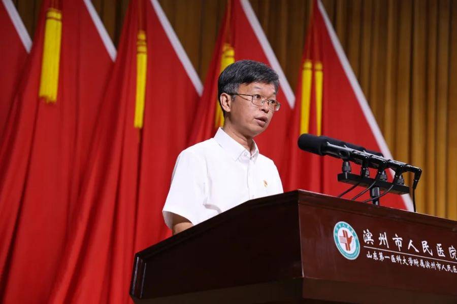 滨州市人民医院召开庆祝中国共产党成立104周年庆祝大会