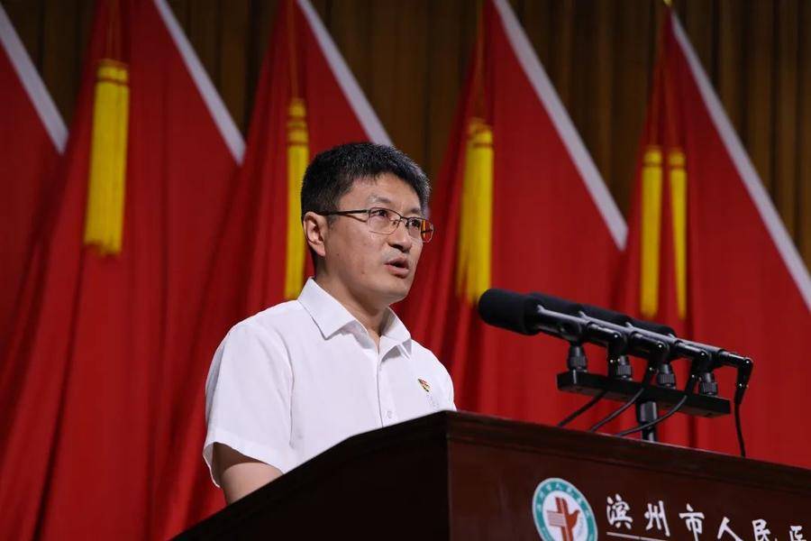 滨州市人民医院召开庆祝中国共产党成立104周年庆祝大会