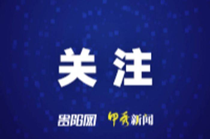 违规校外培训！这家机构被观山湖区教育局通报