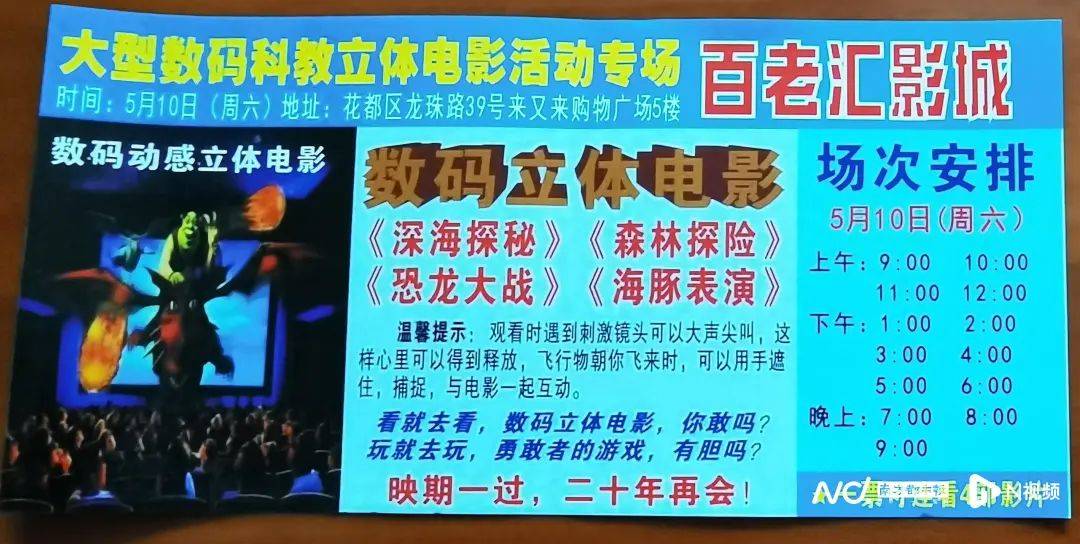 最近，不少广州家长直呼上当！教育局回应了