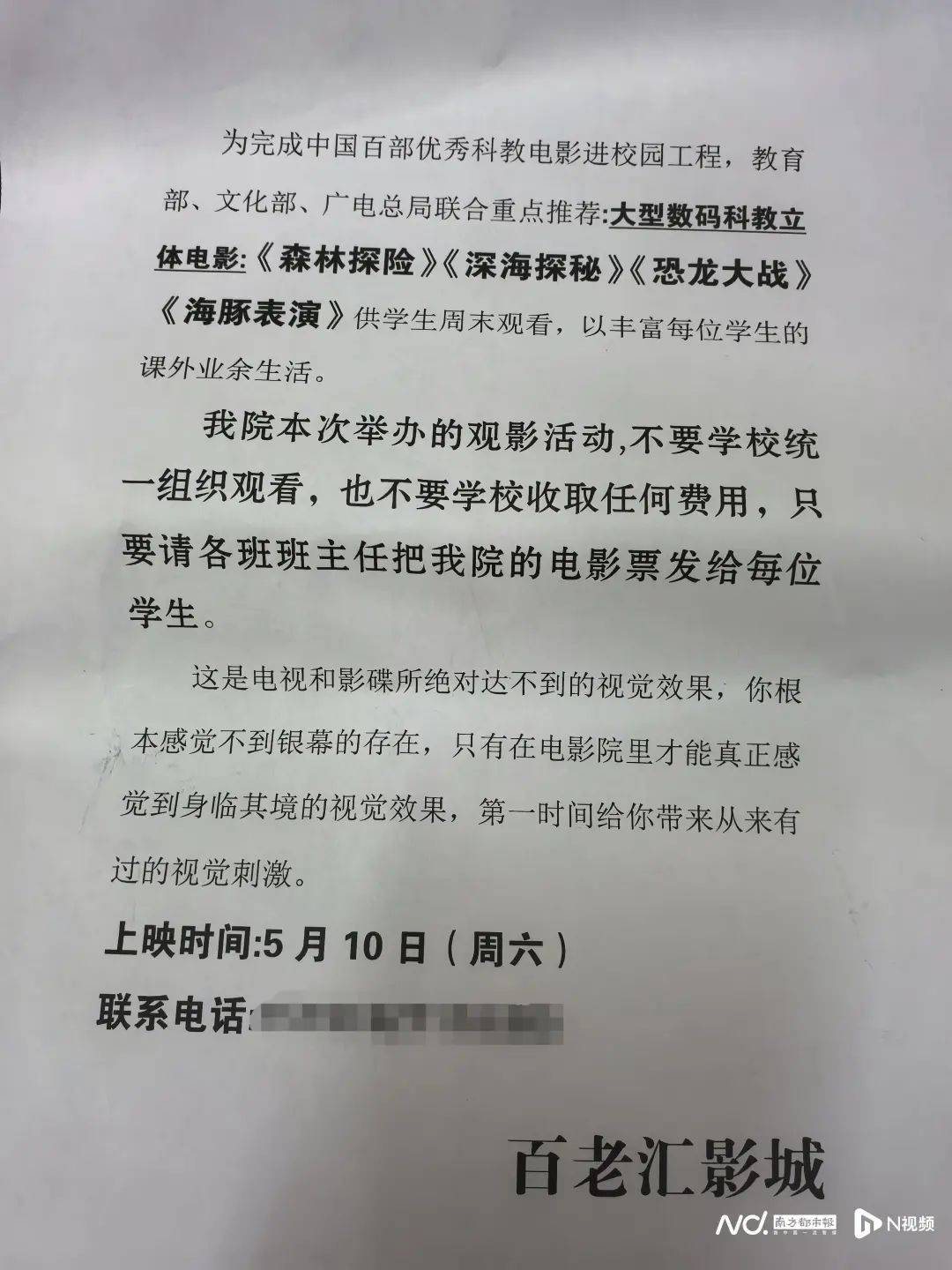 最近，不少广州家长直呼上当！教育局回应了