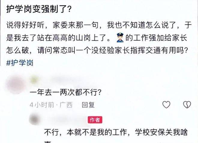 家长抱婴儿站校门口执勤,教育局:自愿参与