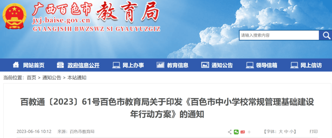 家长抱婴儿站校门口执勤,教育局:自愿参与