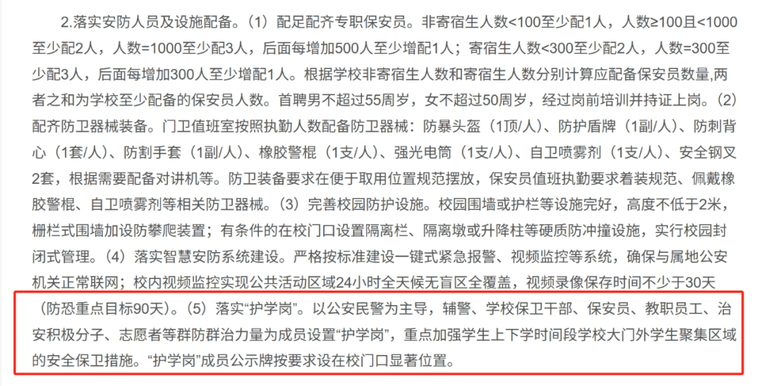 家长抱婴儿站校门口执勤,教育局:自愿参与