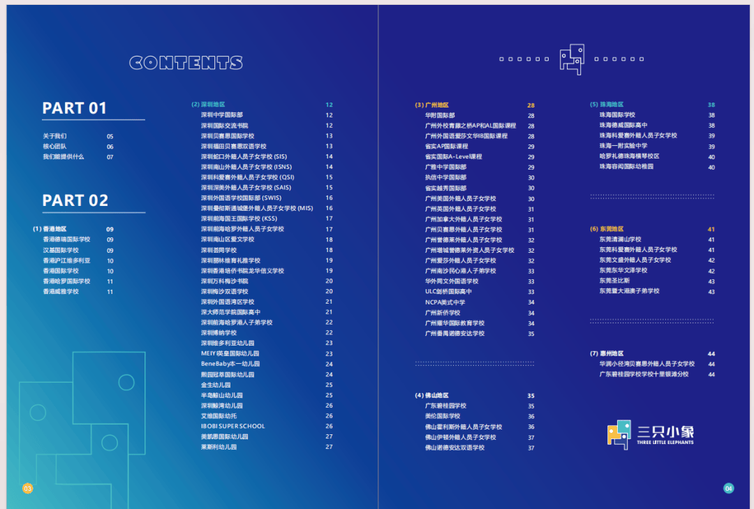紧急避雷！这所“名校”被教育局实锤非法办学！