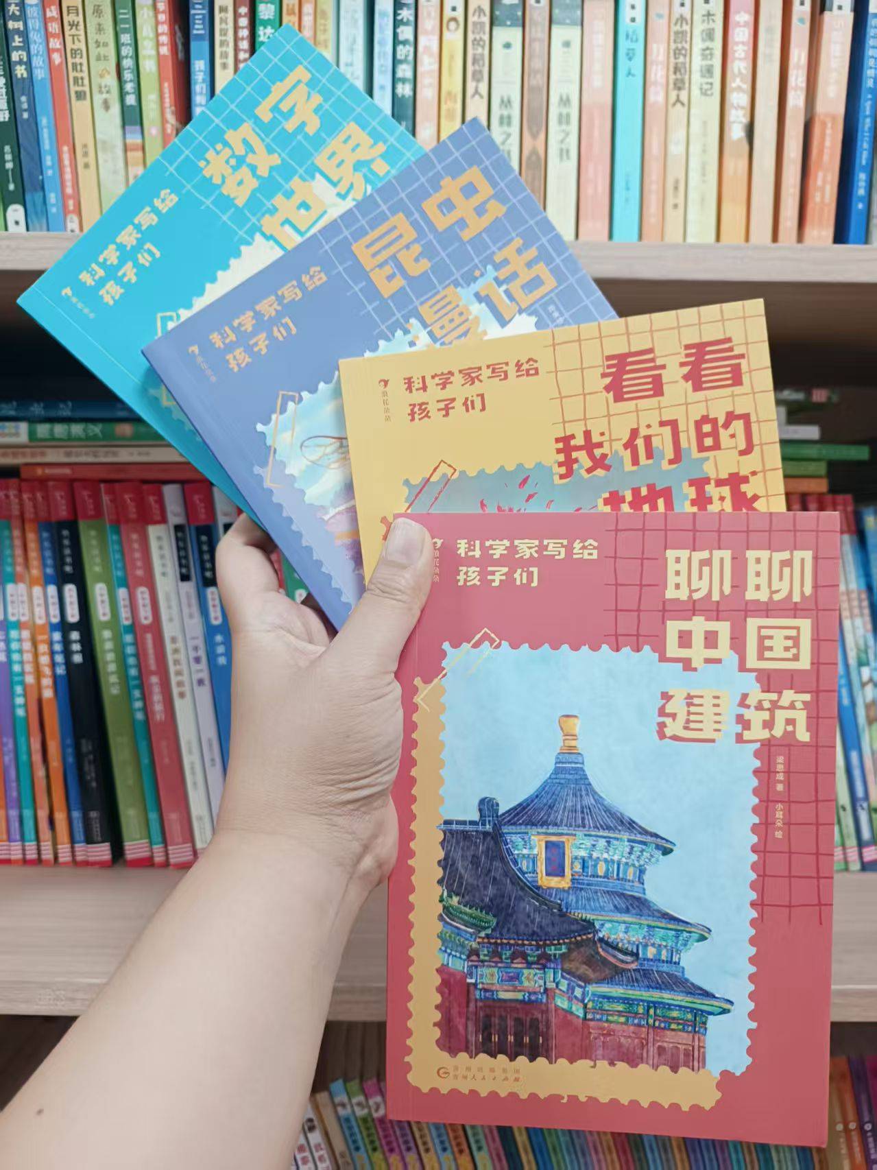 顶尖科学家写给“未来科学家”们的科学世界