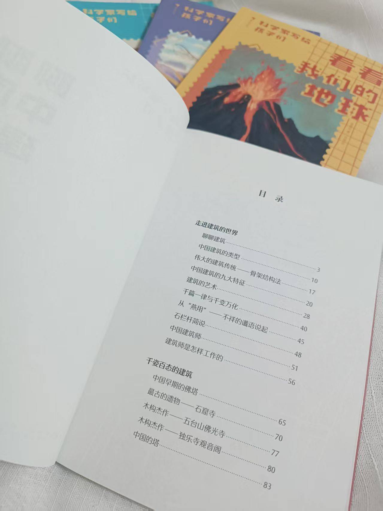 顶尖科学家写给“未来科学家”们的科学世界