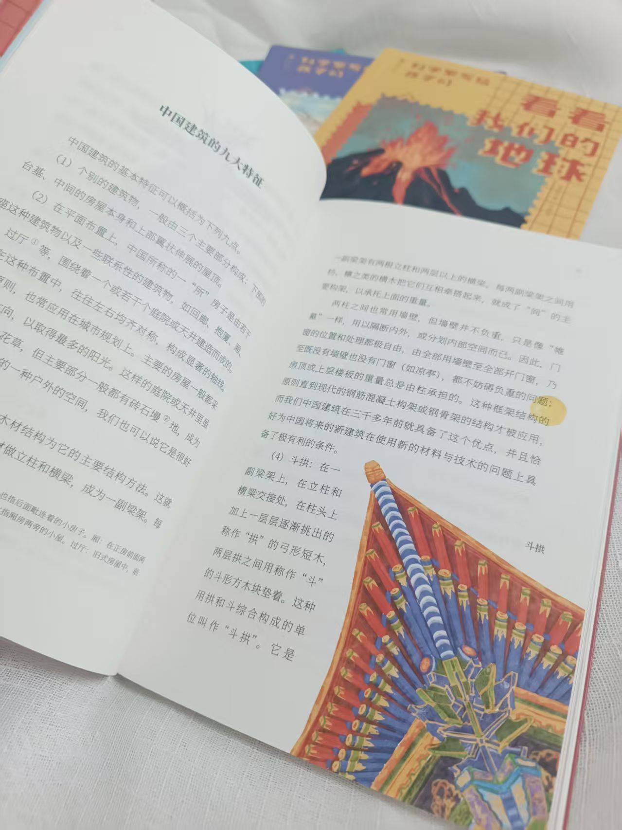 顶尖科学家写给“未来科学家”们的科学世界