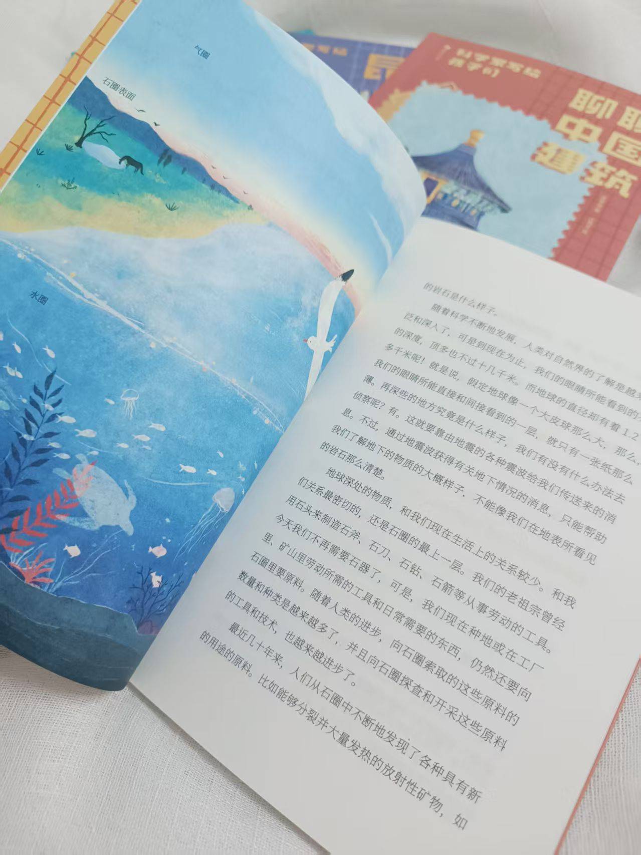 顶尖科学家写给“未来科学家”们的科学世界