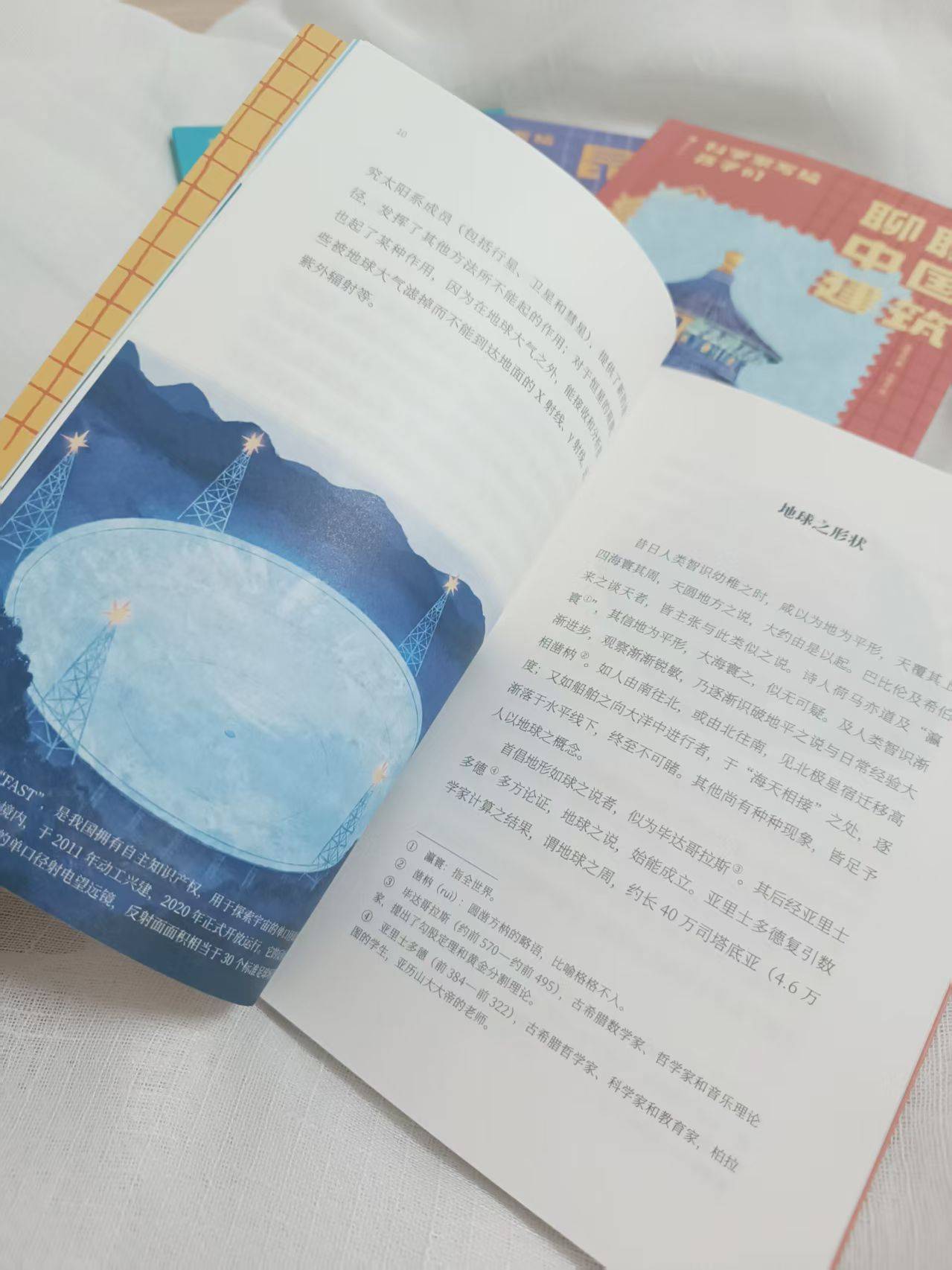 顶尖科学家写给“未来科学家”们的科学世界