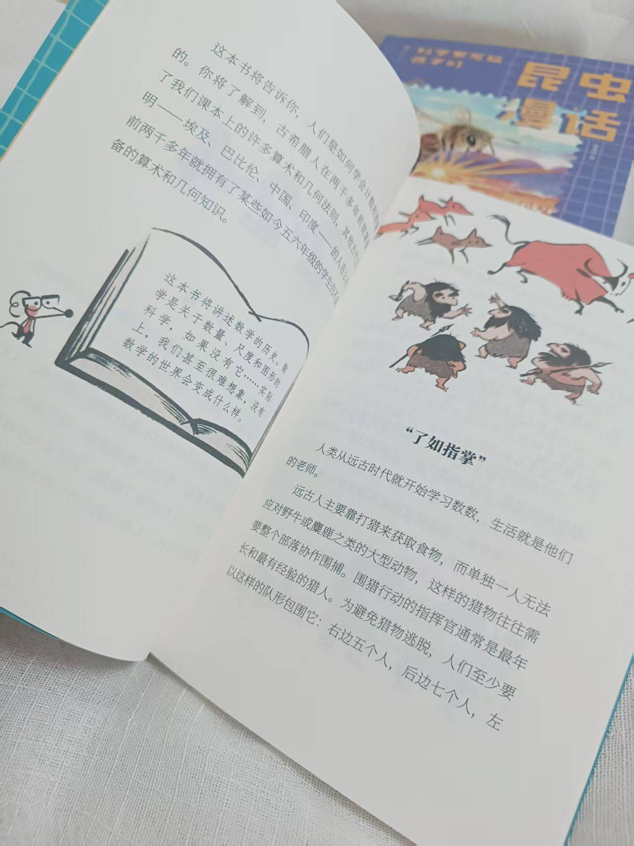 顶尖科学家写给“未来科学家”们的科学世界