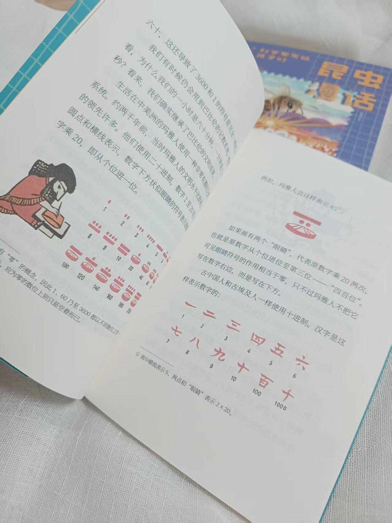 顶尖科学家写给“未来科学家”们的科学世界