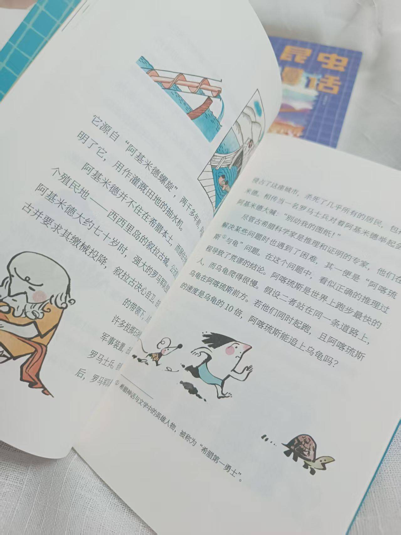 顶尖科学家写给“未来科学家”们的科学世界