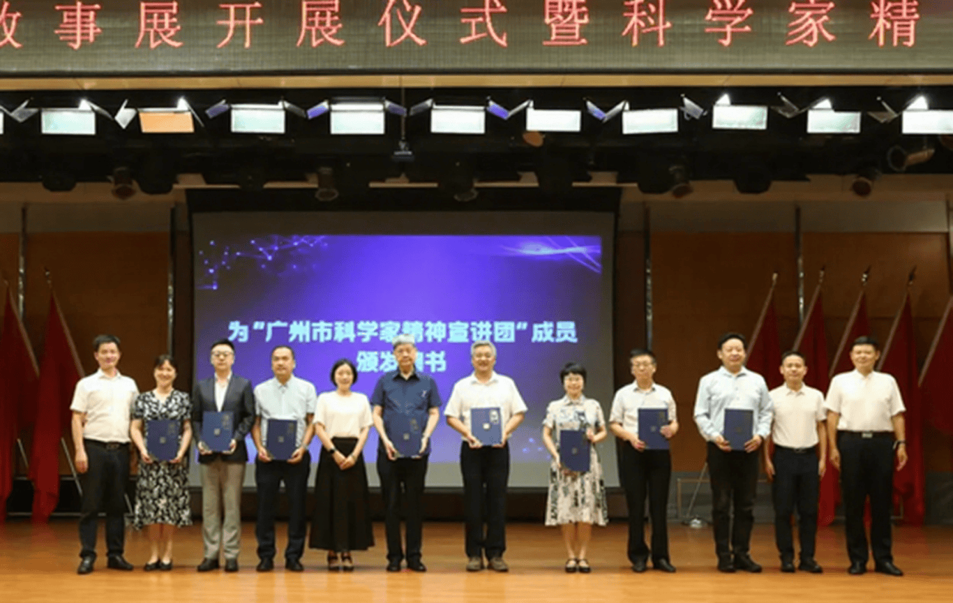 弘扬科学家精神！广州科学家故事展揭幕，国高材吴博博士受聘市科学家精神宣讲团