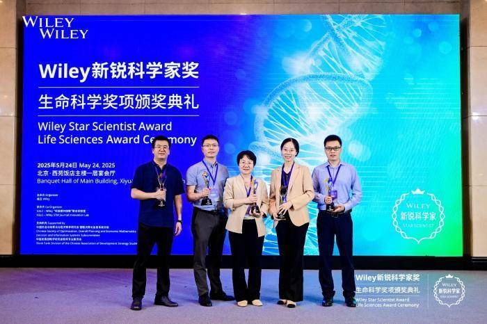 聚焦生命科学前沿 5位青年科学家获评新锐科学家