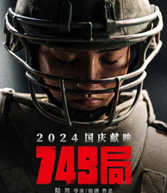 金扫帚奖揭晓：《749局》夺奖，包贝尔封影帝，张淼怡获影后？