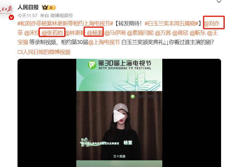 白玉兰奖会爆冷？杨紫张若昀呼声高，但网友认为最大可能还是他