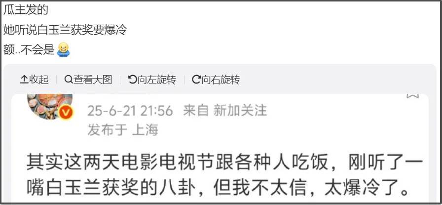 白玉兰奖会爆冷？杨紫张若昀呼声高，但网友认为最大可能还是他