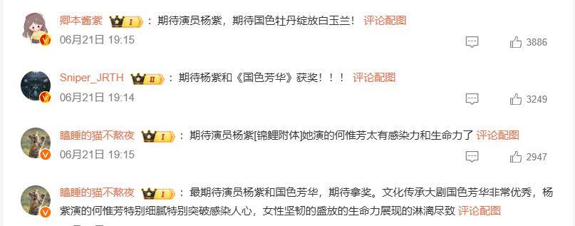 白玉兰奖会爆冷？杨紫张若昀呼声高，但网友认为最大可能还是他