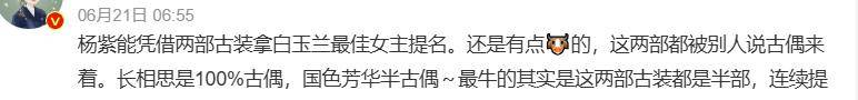 白玉兰奖会爆冷？杨紫张若昀呼声高，但网友认为最大可能还是他