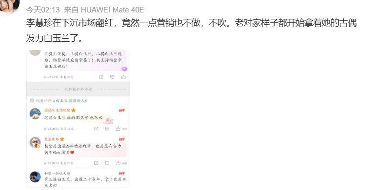 白玉兰奖会爆冷？杨紫张若昀呼声高，但网友认为最大可能还是他