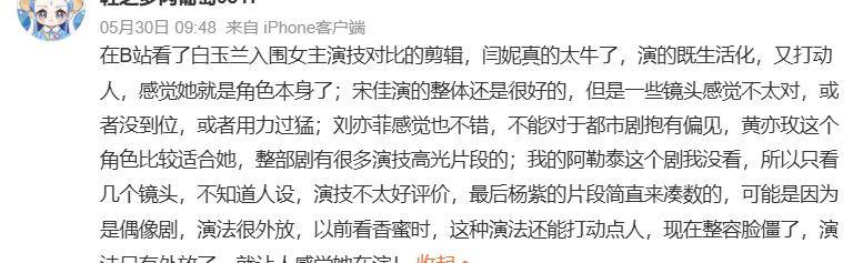 白玉兰奖会爆冷？杨紫张若昀呼声高，但网友认为最大可能还是他
